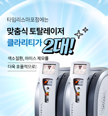 잡티제거 기미 주근깨 신경쓰일때 관리법은? 관련 이미지 5