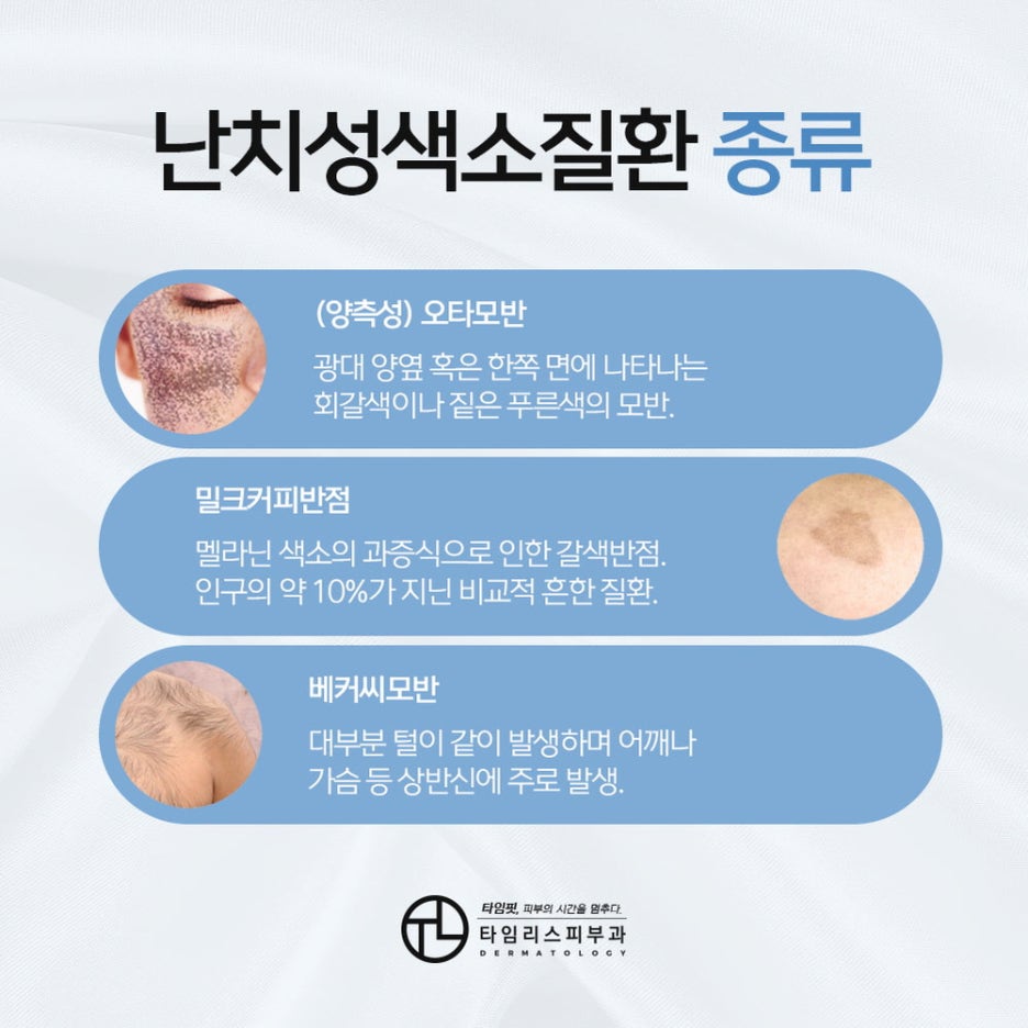 마포피부과전문의 섬세한 진료로 맑고 투명한 피부! 관련 이미지 3