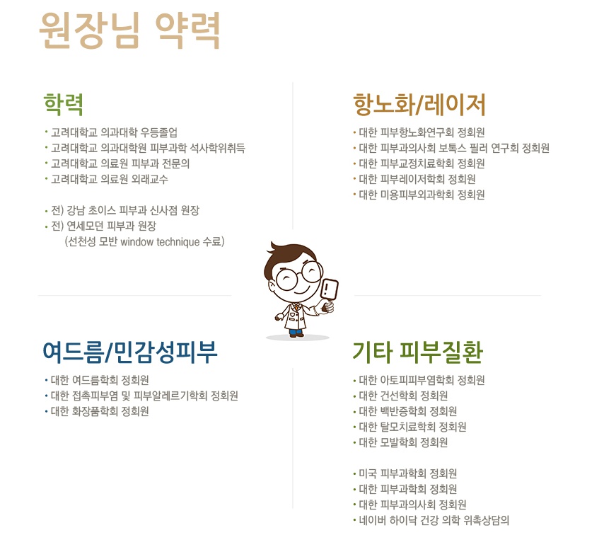 [공덕/마포역/아현역/이대역피부과] 타임리스피부과에서 전하는 사마귀/티눈 냉동치료 관련 이미지 2