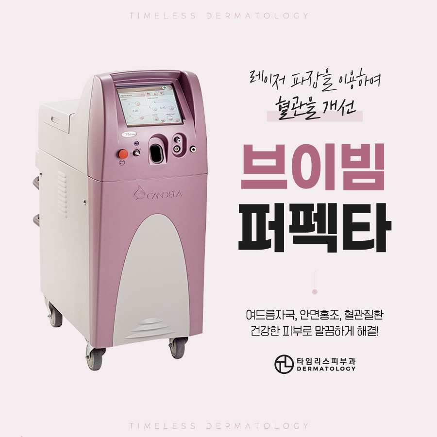 안면홍조피부과 봄의 불청객, 얼굴 붉어짐 이제는 안녕 관련 이미지 1