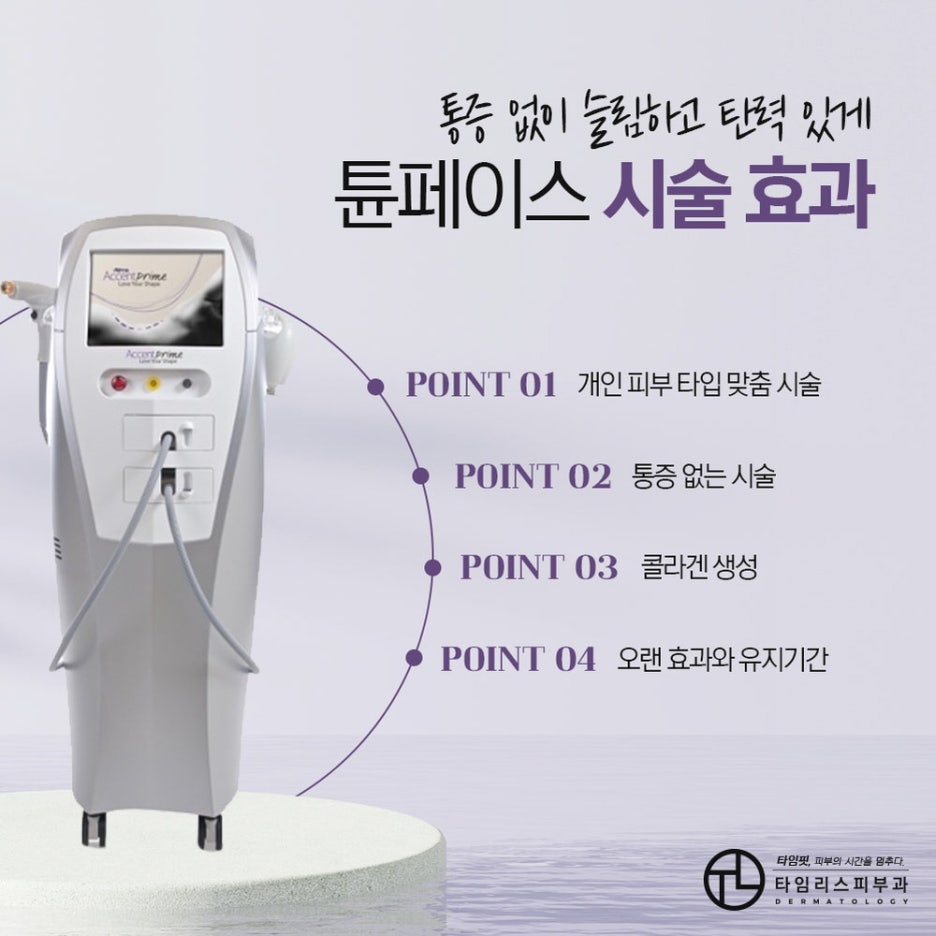 신촌리프팅 무너진 윤곽라인을 매끄럽게 관련 이미지 4