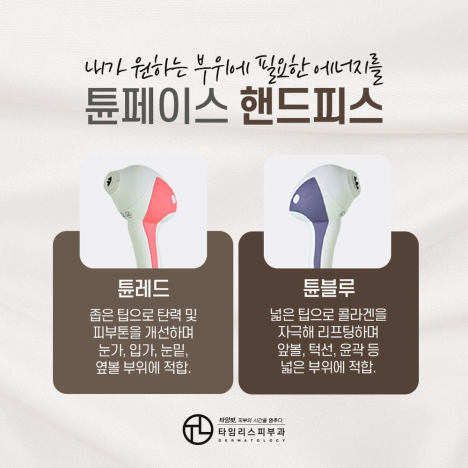 아현리프팅으로 노화를 예방하는 관련 이미지 3