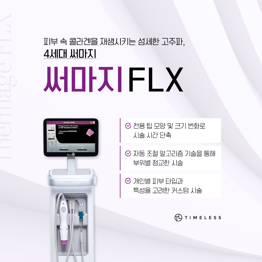 서대문구써마지 잃어버린 탄력 되찾는 방법 관련 이미지 4