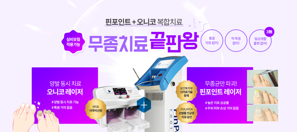 발톱무좀증상 자가진단 가렵고 발톱이 깨진다면? 관련 이미지 4