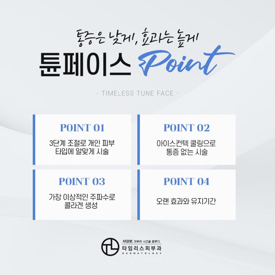 마포레이저 자연스러운 동안의 비결 관련 이미지 4