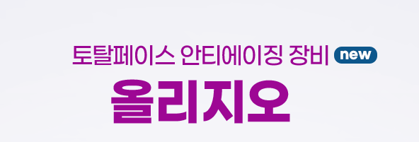 이대피부과 신경쓰이는 잔주름 처진턱살 올리지오리프팅 관련 이미지 3