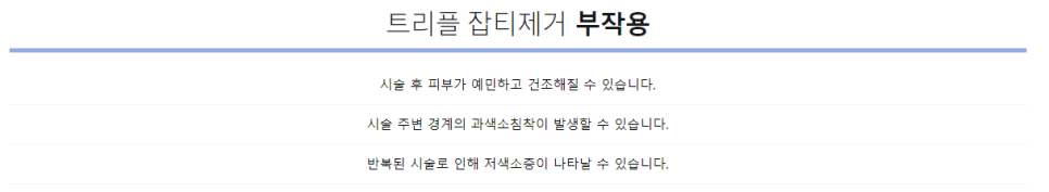 애오개역피부과 기미제거 잘하는 마포 타임리스 관련 이미지 8