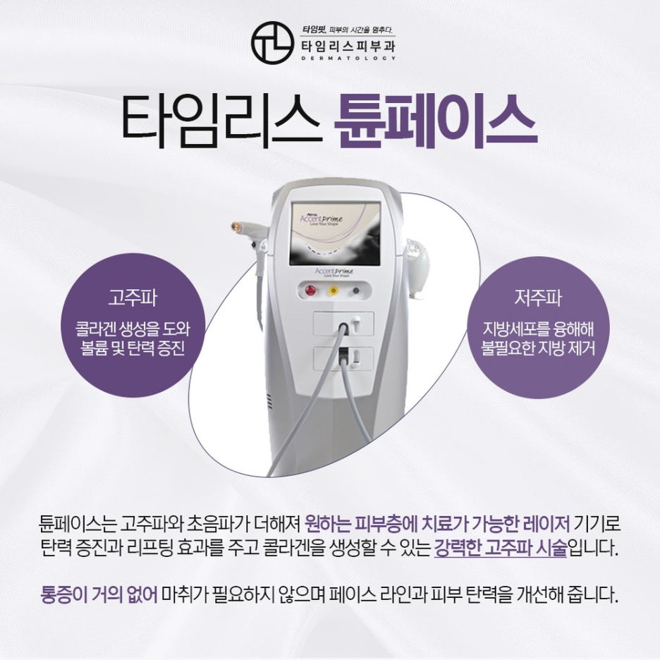 신촌리프팅 무너진 윤곽라인을 매끄럽게 관련 이미지 2