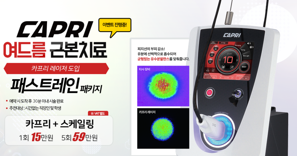 북아현동피부과 여드름치료 타임리스로오세요 관련 이미지 4
