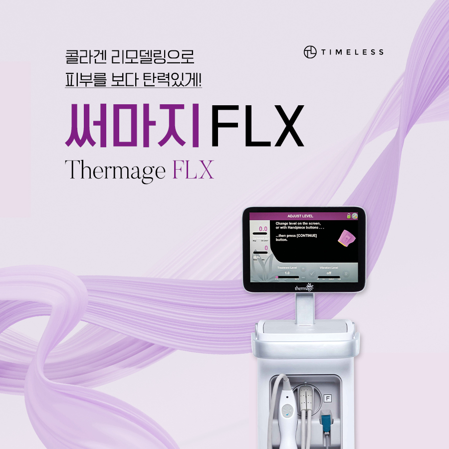 Thermage Lifting Review: Curious About Skin Care During Seasonal Changes? image 1