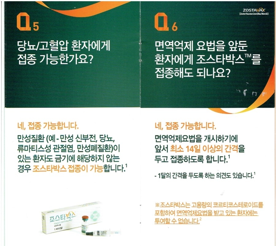 아현역피부과 무서운 대상포진 치료 정보 관련 이미지 2