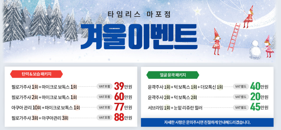 이대역 근처 피부과 마포 인모드리프팅! 관련 이미지 5