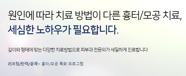 여드름흉터 움푹 패인거같은 흉터 어떻게 해야할까? 관련 이미지 5