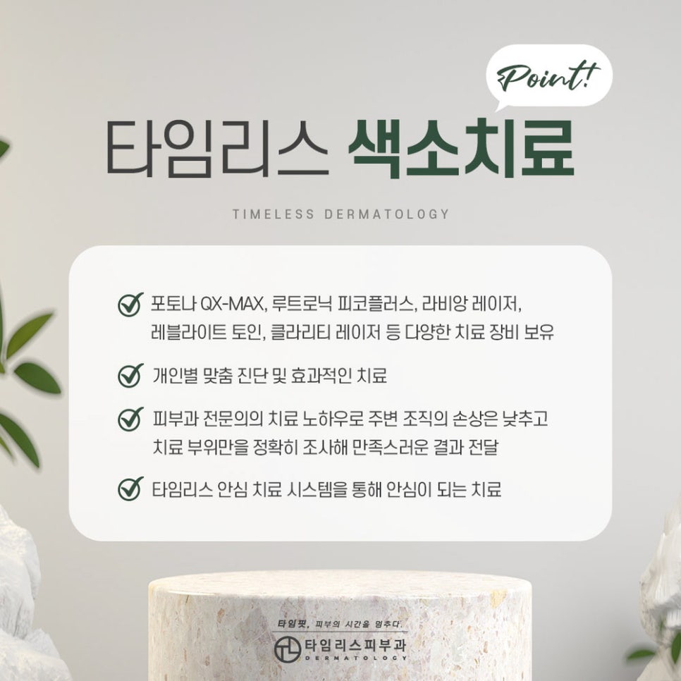 밀크커피색반점제거하고 고민을 덜어 관련 이미지 6