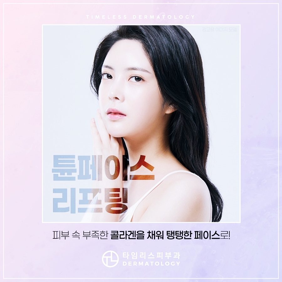 홍대피부과 심부볼이 걱정이라면 관련 이미지 16