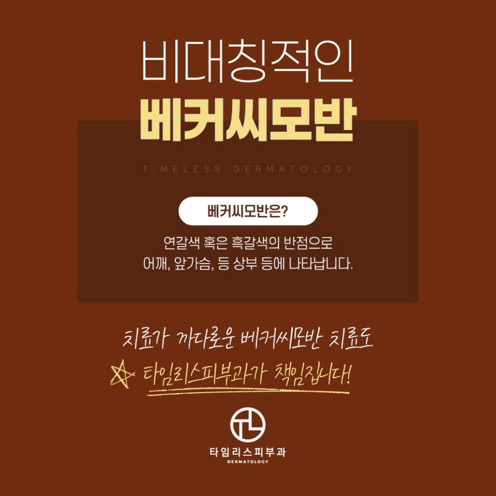 피부반점으로 상처받는 일은 이제 그만! 관련 이미지 5