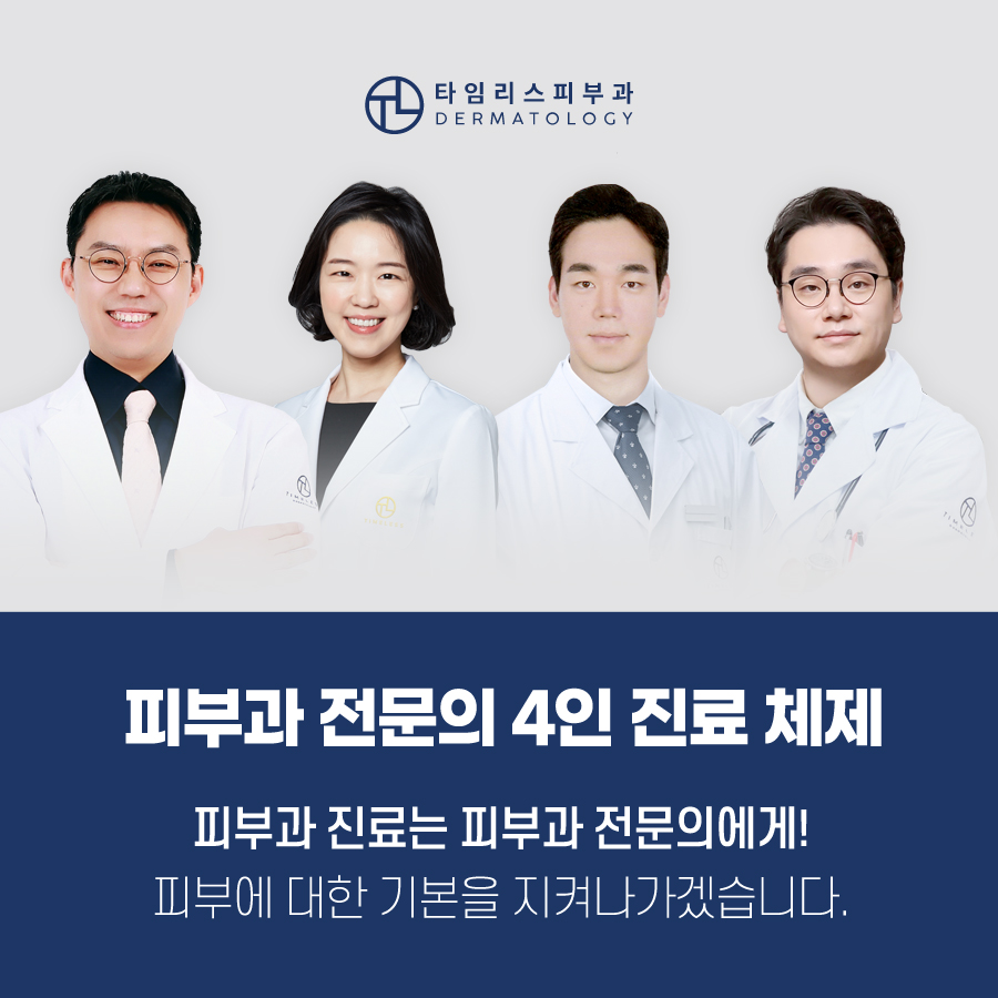 오타모반치료 시작이 중요합니다 관련 이미지 7