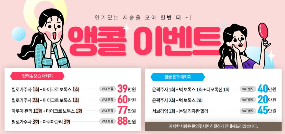 인모드리프팅비용 확인하고싶다면 마포타임리스로! 관련 이미지 6