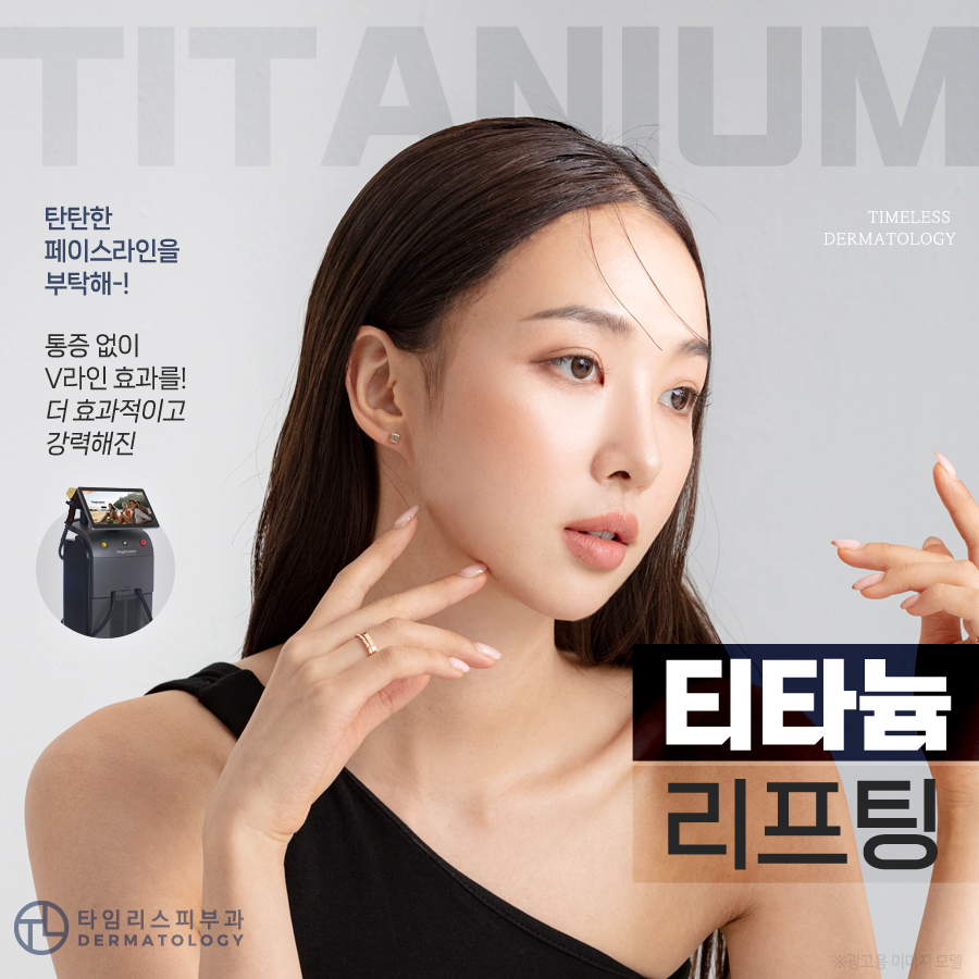 아현동피부과 안티에이징 케어를 찾는다면 관련 이미지 1