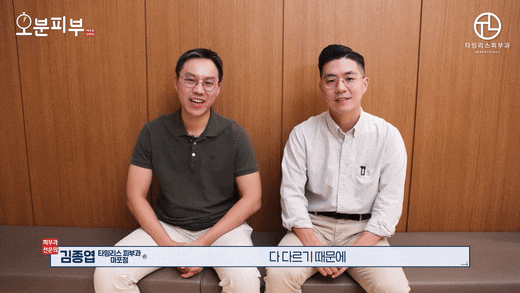 공덕피부과전문의 작성, 써마지 후회 없는 선택을 위해 꼭 알아야 할 진단 기준 관련 이미지 3