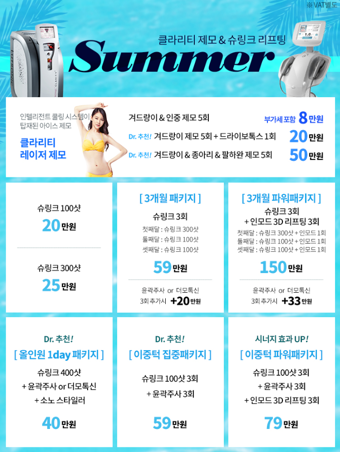 인모드리프팅후기 이중턱 고민이라면 꼭 확인하세요 관련 이미지 6