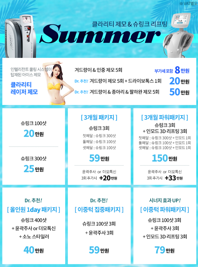 이중턱리프팅 세번당겨주는 인모드리프팅 들어보셨나요? 관련 이미지 6