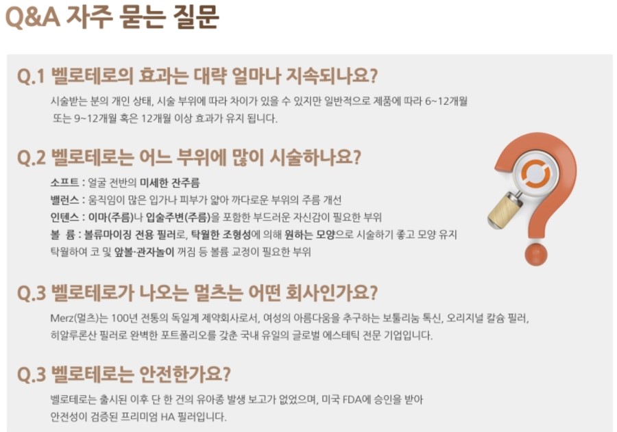 마포/아현/공덕역피부과 확실히 알고 받는 보톡스 & 필러 관련 이미지 7