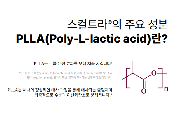 마포역 스컬트라 필러 말고 고민될 때 관련 이미지 3