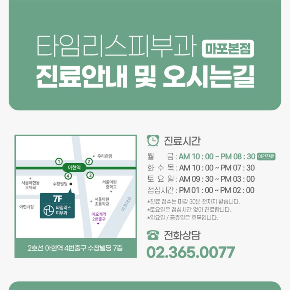 대흥역피부과 튠페이스 통해서 피부 탄력을! 관련 이미지 8