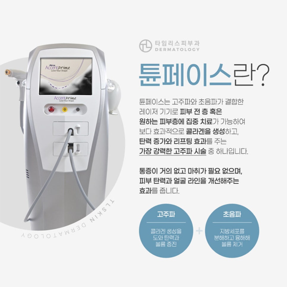 공덕동피부과 피부탄력관리, 얼굴주름 개선은? 관련 이미지 2