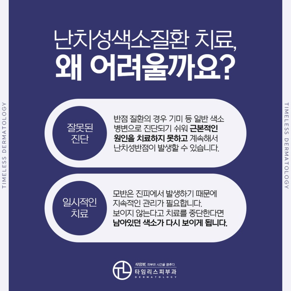 밀크커피반점치료를 통해 얼룩진 피부를 깨끗하게 관련 이미지 3