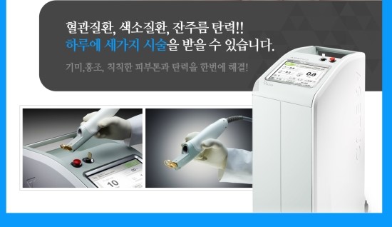 마포구/아현동/이대/공덕에서 유명한 잡티치료의 명의 타임리스피부과 관련 이미지 6