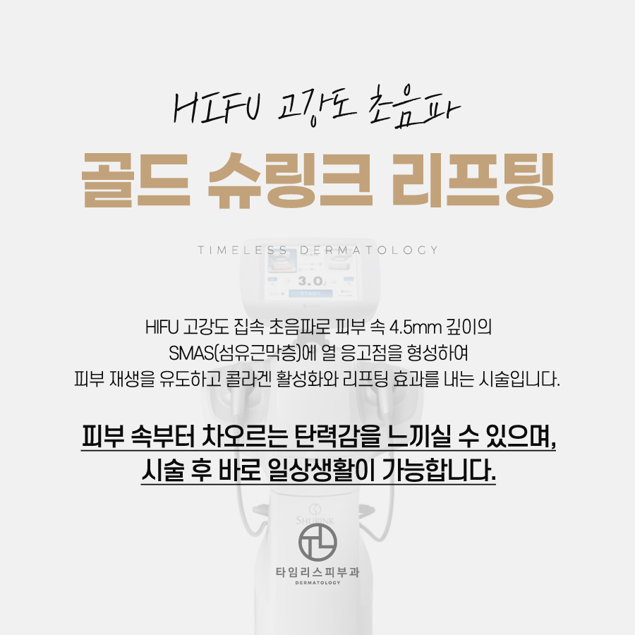 마포리프팅 숨겨진 라인을 찾아서 관련 이미지 3