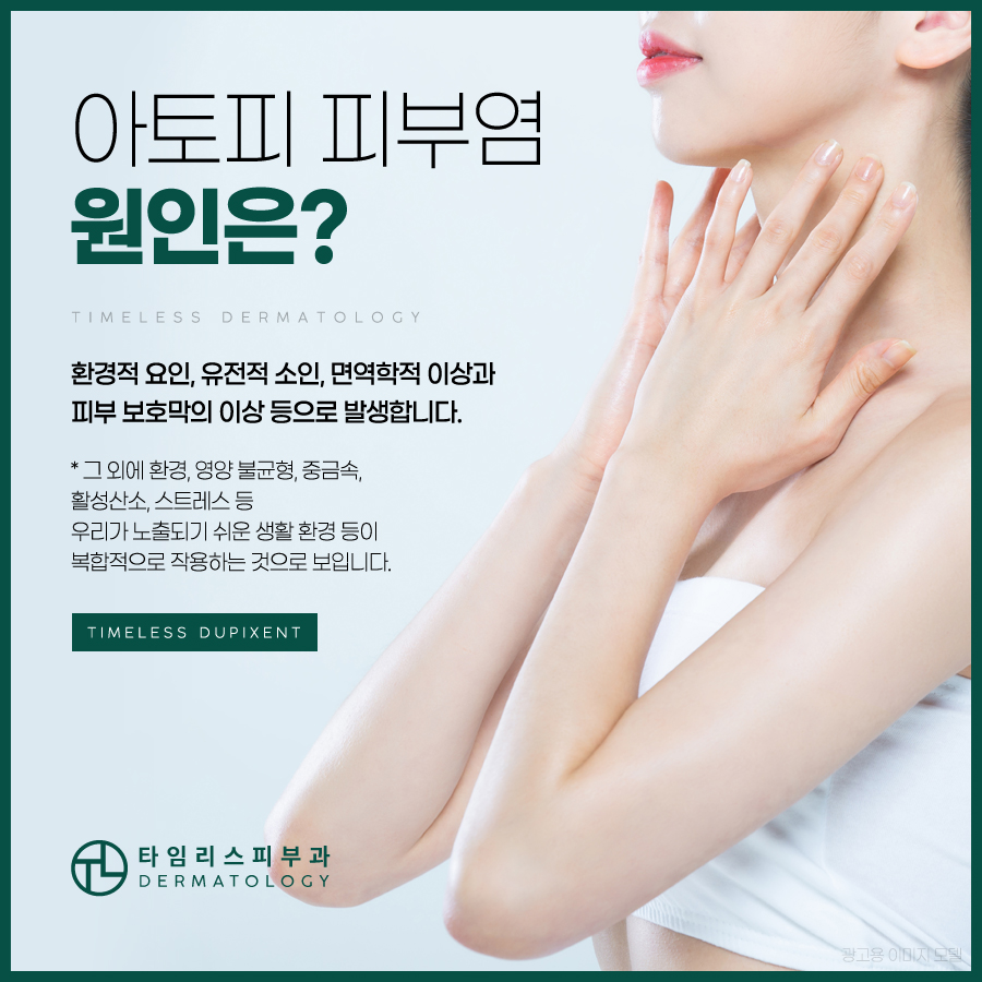아토피피부염 맞춤 치료를 위해 원인부터 알아야 관련 이미지 4