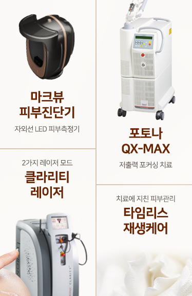 마포기미치료 포기하지말고 타임리스로 오세요 관련 이미지 5