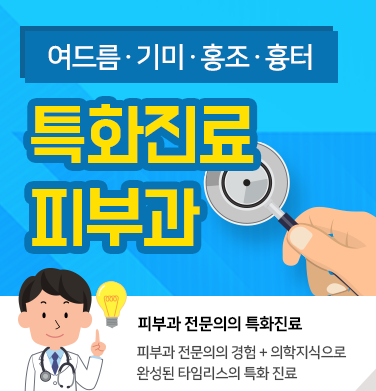 여드름흉터치료 가리기 힘들다면 마이크로니들로 관련 이미지 5