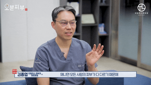 Onda Lifting Effects and Pain-Reducing Treatment Combinations at a Gongdeok-dong Dermatology Clinic <Written by a Board-Certified Dermatologist> image 9