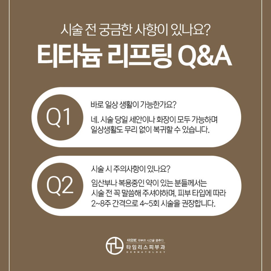 신촌역피부과 즉각적인 변화를 얻으려면 관련 이미지 5
