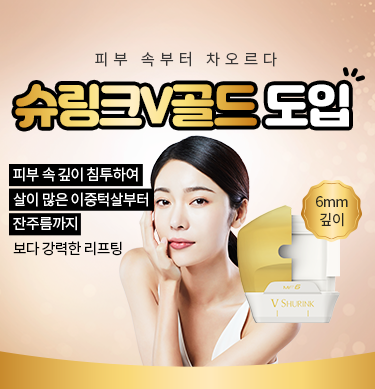 아현역피부과 처진 턱살 볼살 고민될 땐 타임리스마포 슈링크리프팅 관련 이미지 4