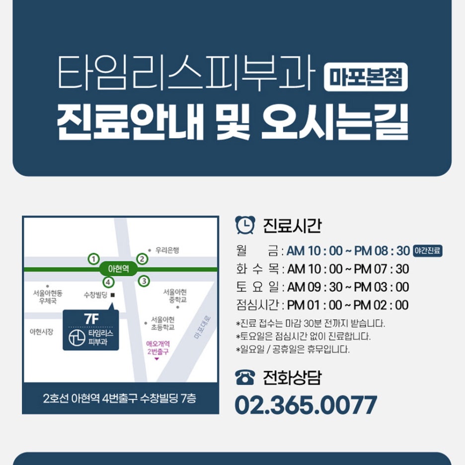 홍대리프팅 피부 탄력을 높이는 방법 관련 이미지 7
