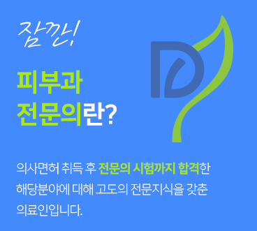 공덕아토피피부과 못참겠다면 타임리스로 관련 이미지 6