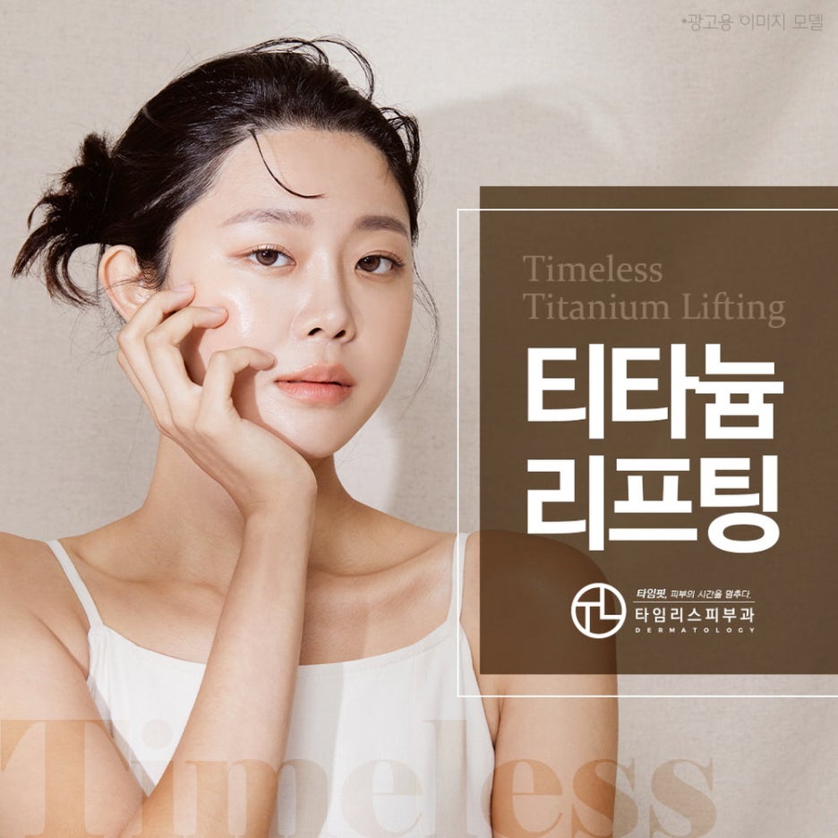 신촌역피부과 즉각적인 변화를 얻으려면 관련 이미지 1