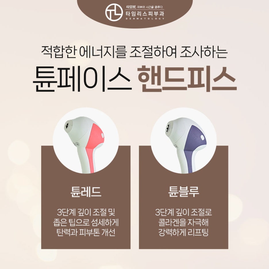 홍대튠페이스 슬림하고 탄력 있게! 관련 이미지 3
