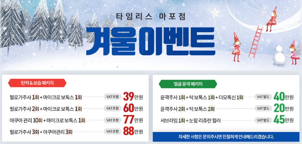 아현역보톡스 잘하는곳 타임리스에서! 관련 이미지 5