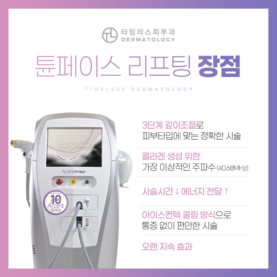 신촌레이저 다양한 피부 고민 해결! 관련 이미지 6