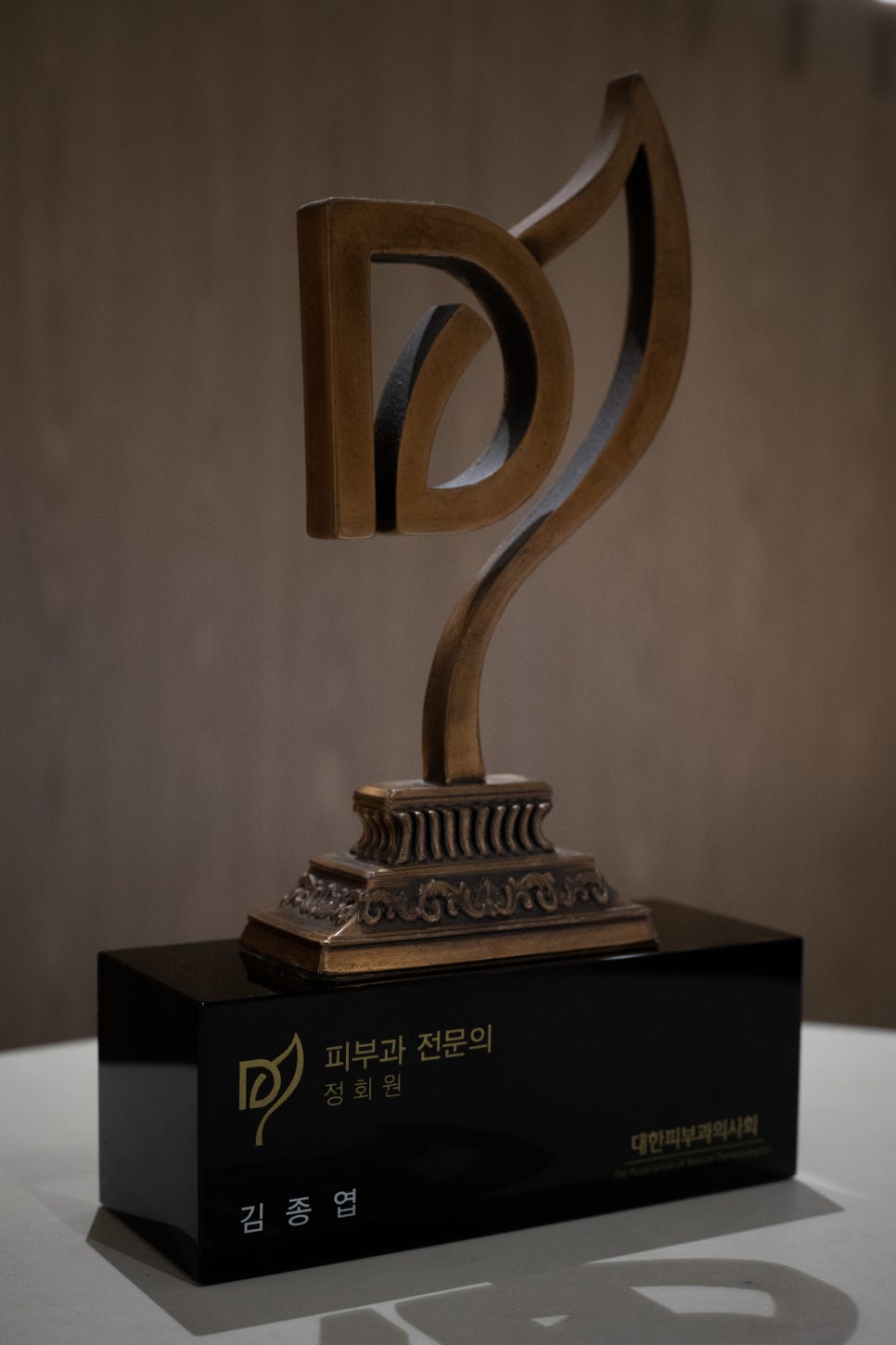 공덕역피부과전문의 결과 차이는 결국 진단 과정에서 관련 이미지 2