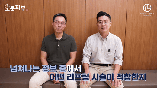 아현역피부과, 울쎄라 vs 써마지 차이점, 효과 딱 정리해드립니다 관련 이미지 2