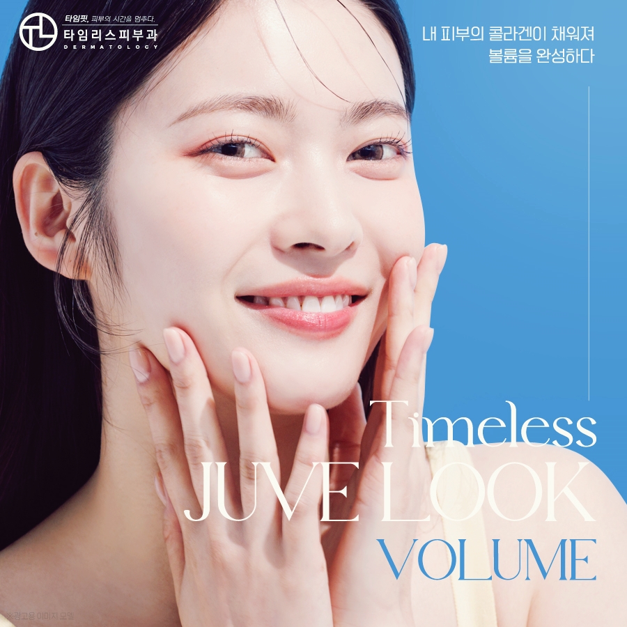 마포쥬베룩 노화되는 피부 해결방법 관련 이미지 1