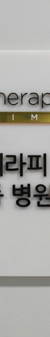 If you’ve already tried lifting at Mapo Dermatology but were disappointed by the results image 30