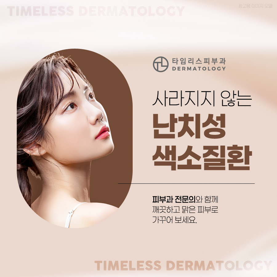 오타양모반치료 정확한 진단부터 관련 이미지 1